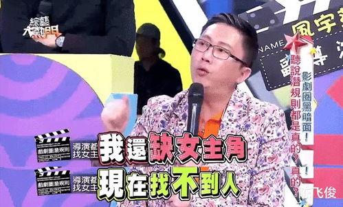 爆料娱乐圈导演,幕后英雄的辉煌与挑战 第3张 爆料娱乐圈导演,幕后英雄的辉煌与挑战 第3张