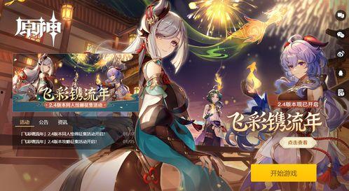 原神最新福利爆料  第2张